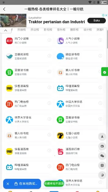 一糖导航(网址导航工具)