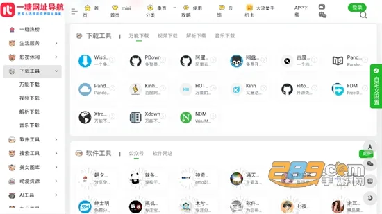 一糖导航(网址导航工具)