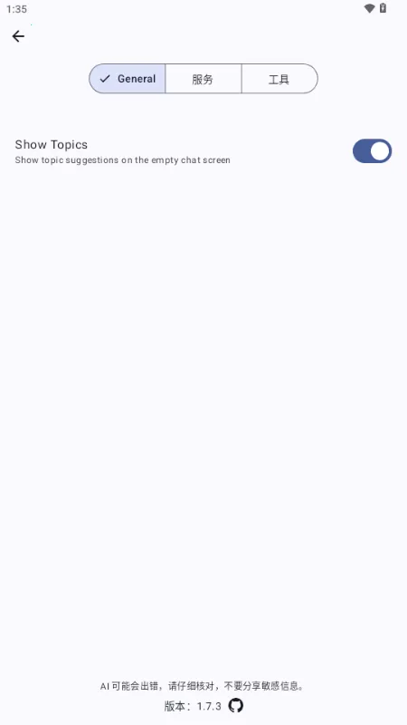 Kai ai大模型(开源AI聊天应用)截图