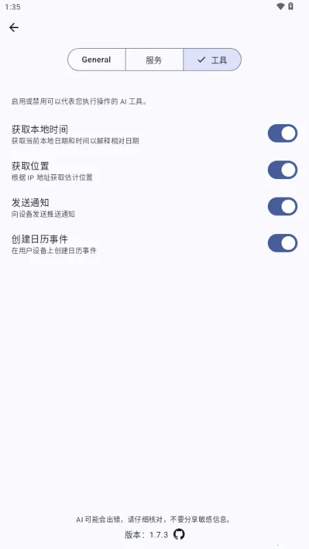 Kai ai大模型(开源AI聊天应用)截图