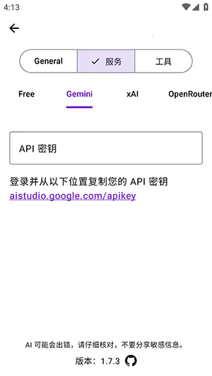 Kai ai大模型(开源AI聊天应用)