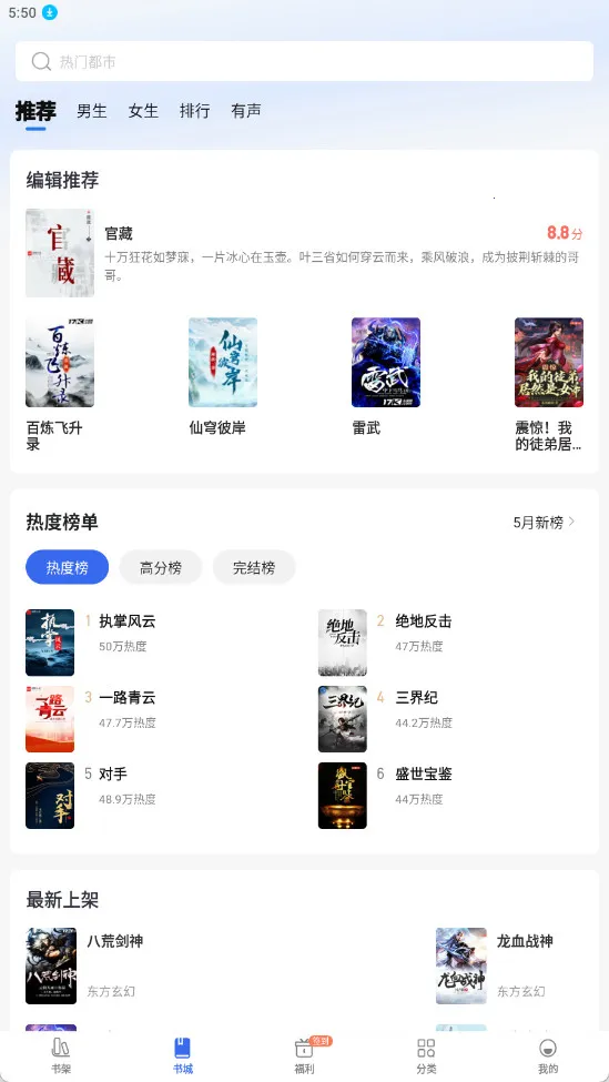 ȤС˵���ٰ�(С˵�Ķ�ƽ̨)v6.61.0.09 ��Ѱ�