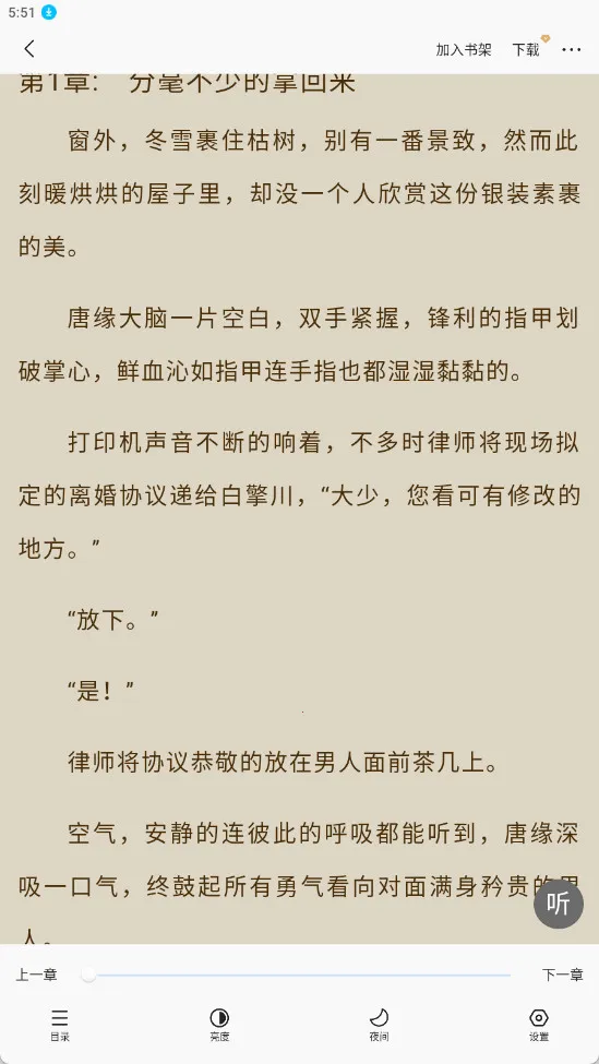 ȤС˵���ٰ�(С˵�Ķ�ƽ̨)v6.61.0.09 ��Ѱ�