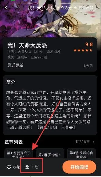 喵呜漫画(漫画阅读软件)