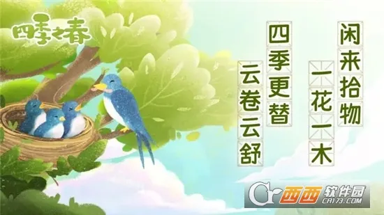 灵兽大冒险最新手机版截图