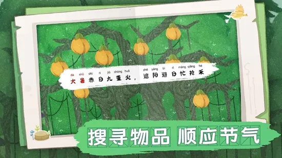 灵兽大冒险最新手机版截图