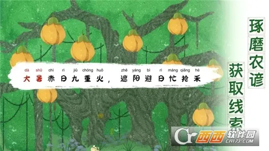 灵兽大冒险最新手机版截图