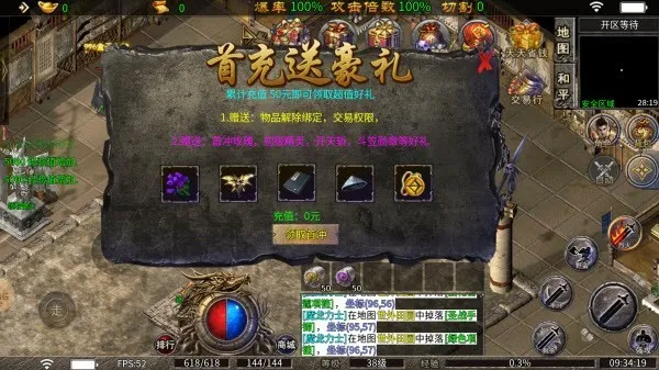 烈战Top2026下载截图