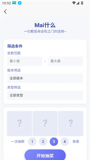 easymai舞萌查分工具(舞萌DX查分工具)截图