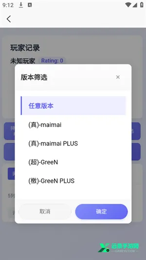 easymai舞萌查分工具(舞萌DX查分工具)