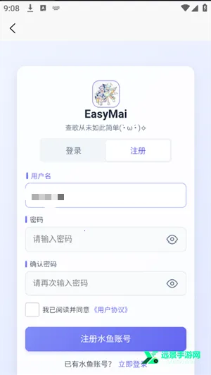 easymai舞萌查分工具
