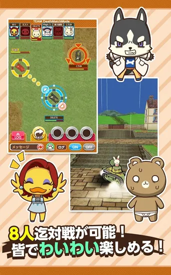 动物战车2026下载安装截图