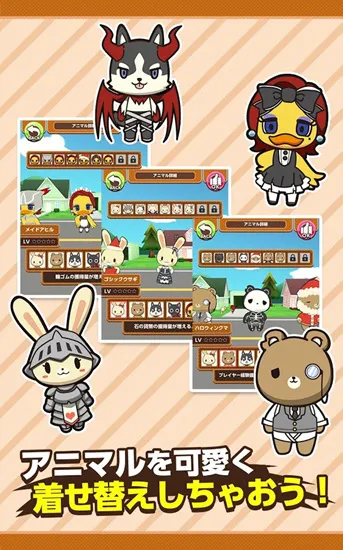 动物战车2026下载安装截图