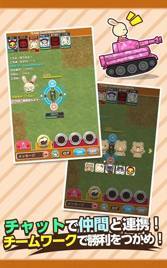 动物战车2026下载安装截图