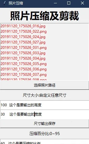 照片压缩2026官方正版截图