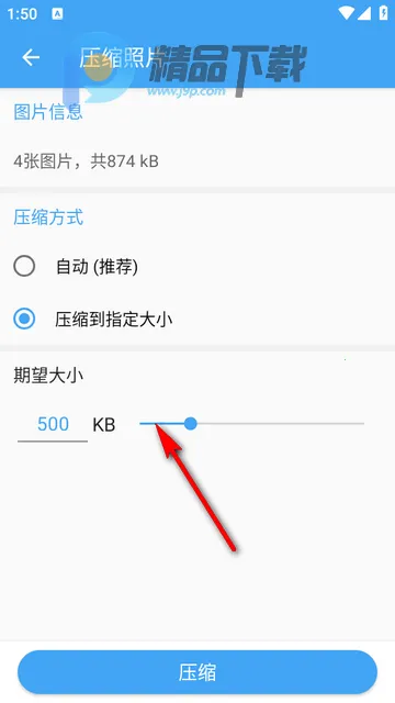 照片压缩2026官方正版