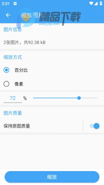 照片压缩2026官方正版