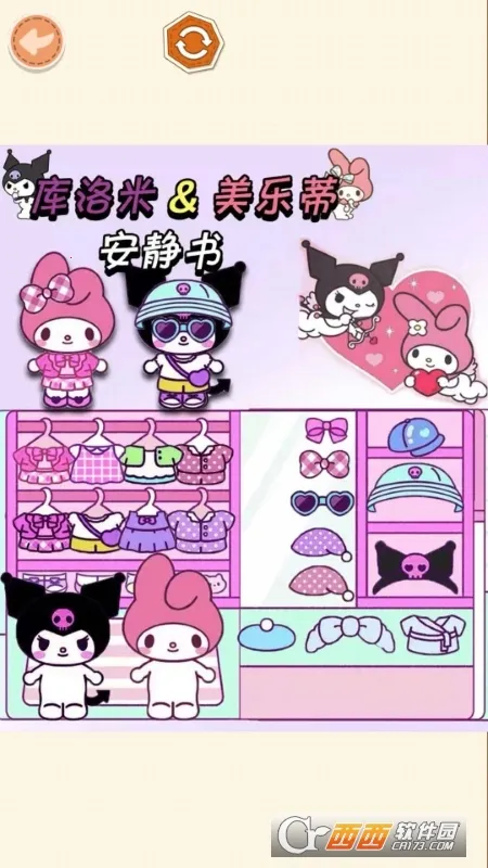 手工安静书2026最新版本截图