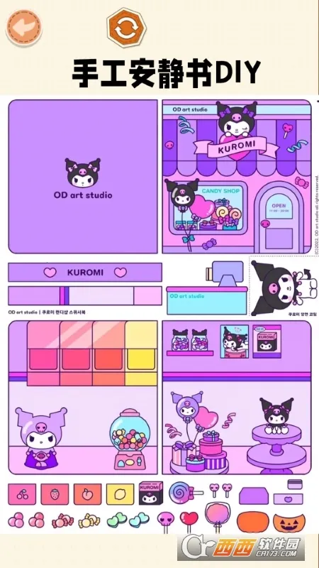 手工安静书2026最新版本截图