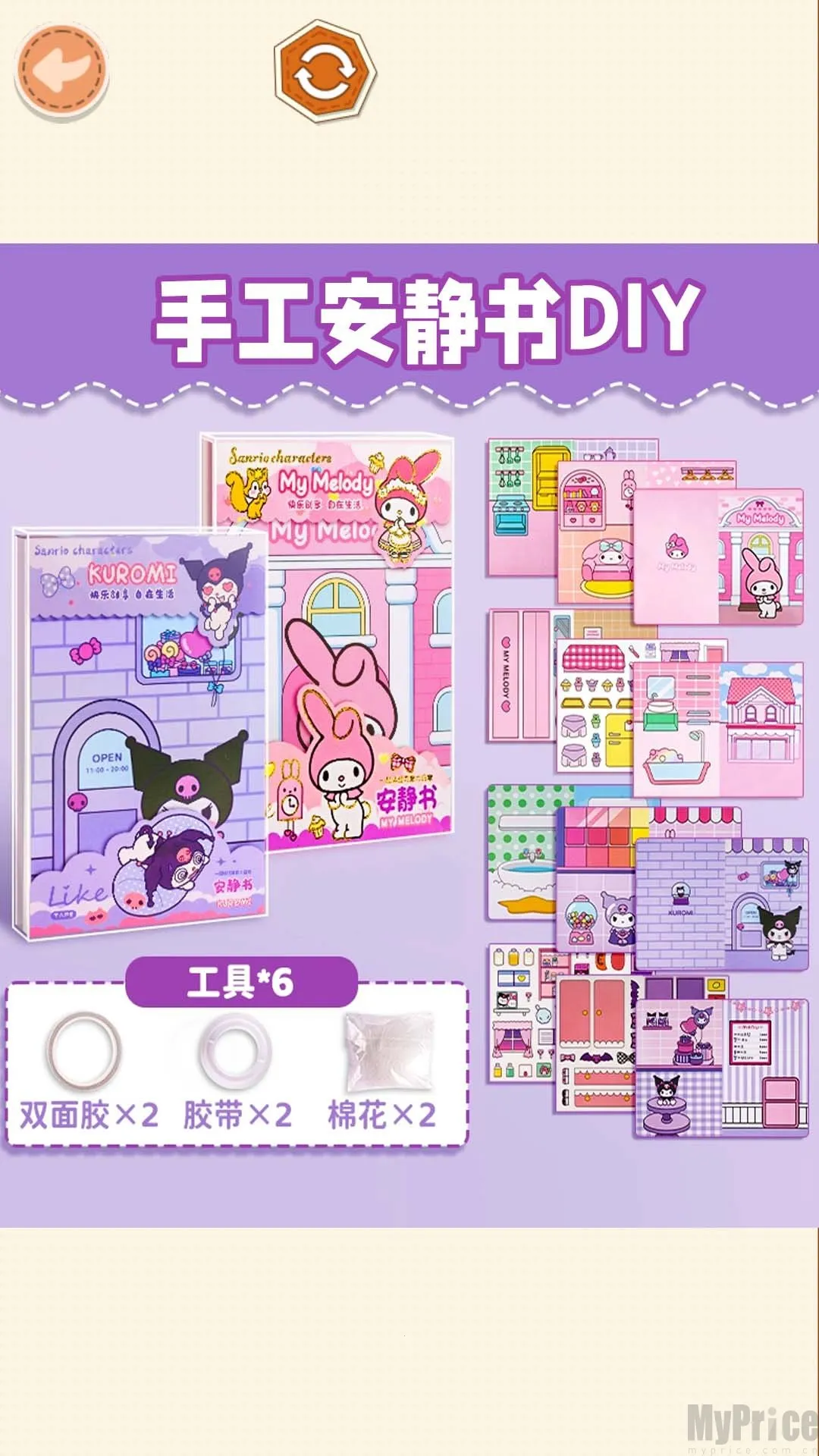 手工安静书2026最新版本