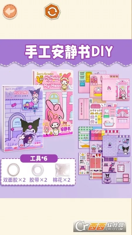 手工安静书2026最新版本