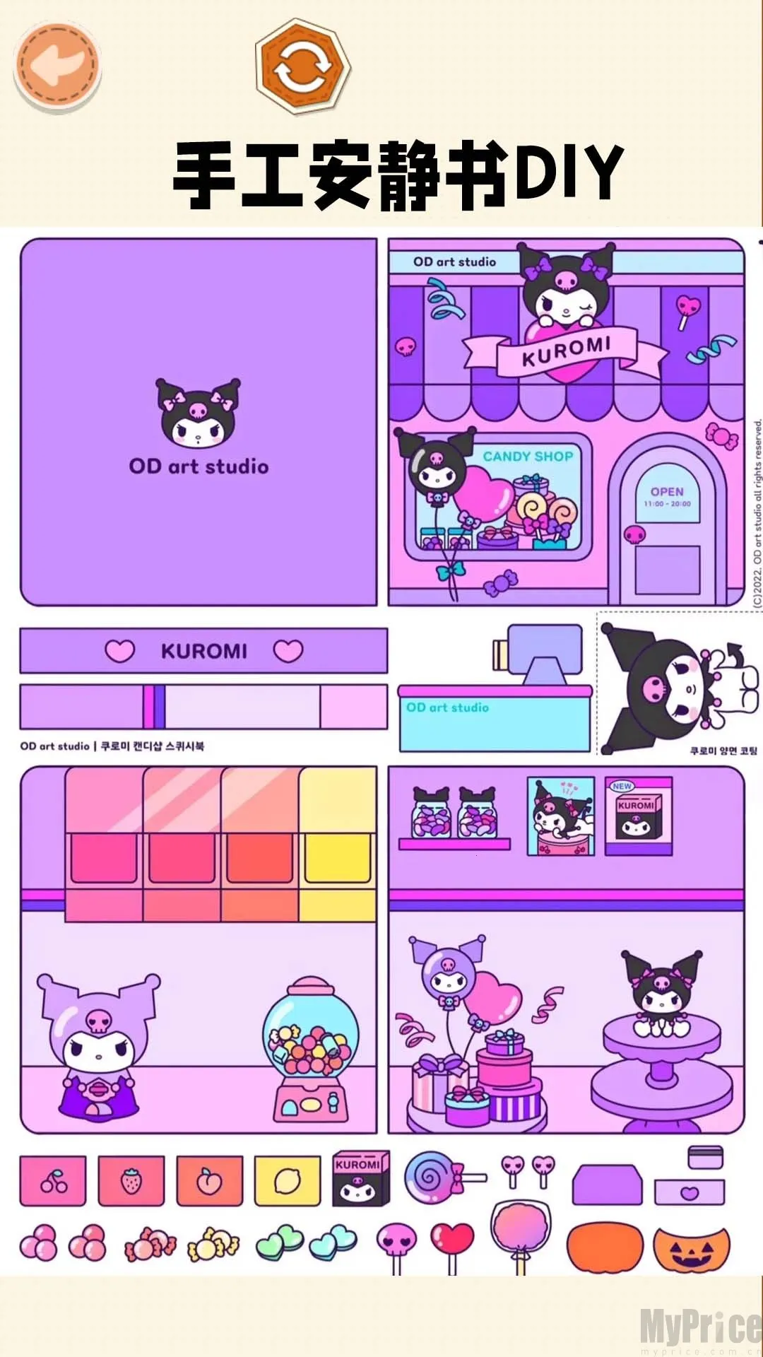 手工安静书2026最新版本