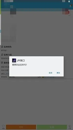 JY端口公益最新手机版