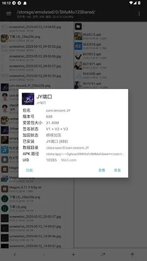 JY端口公益最新手机版截图