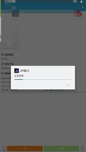 JY端口公益最新手机版截图
