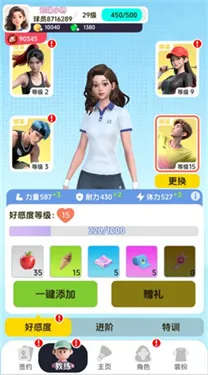 羽毛球对决(竖屏羽毛球游戏)