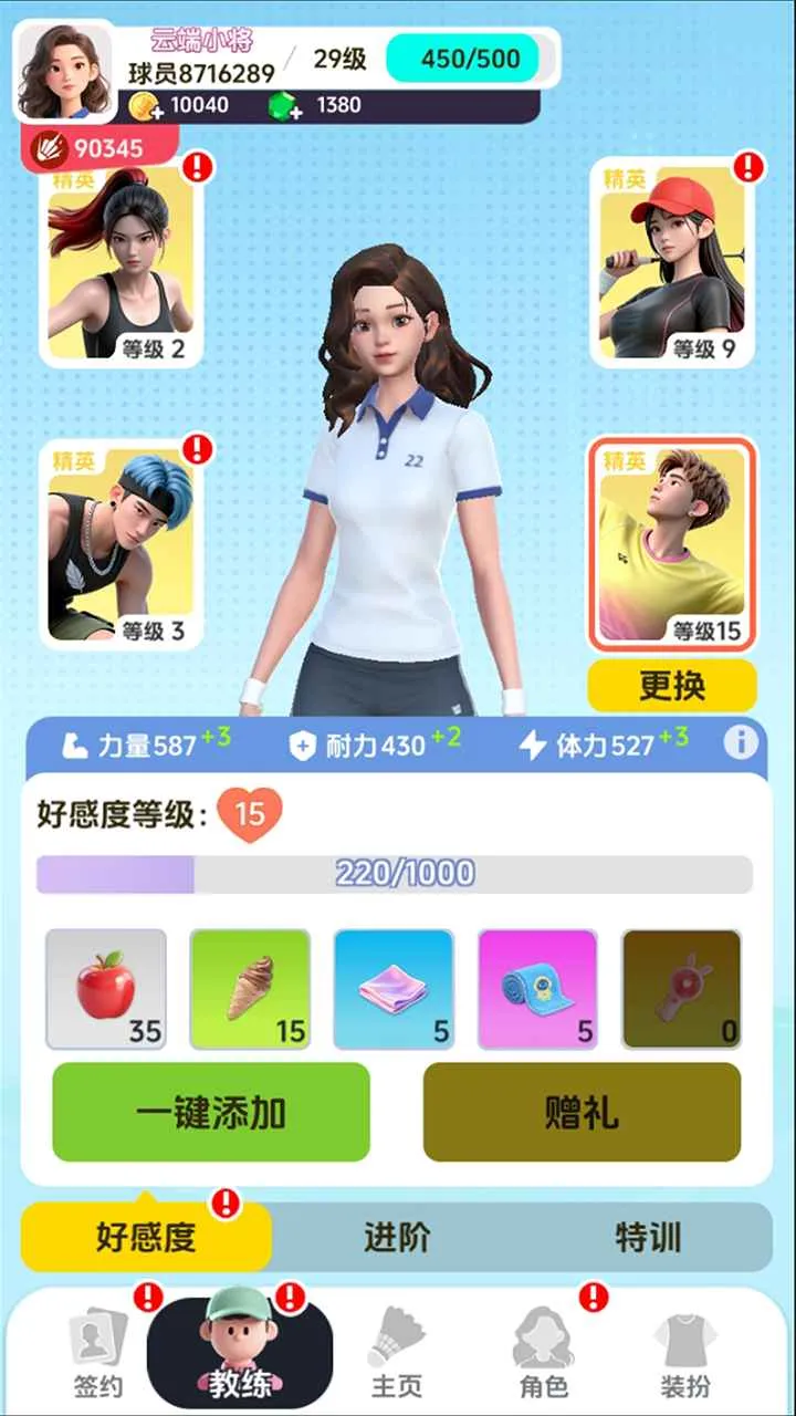 羽毛球对决(竖屏羽毛球游戏)截图