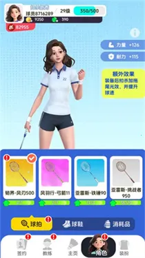 羽毛球对决(竖屏羽毛球游戏)截图