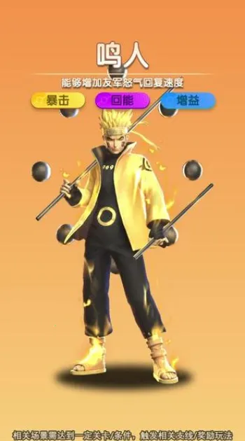 光影对决忍界大战2026官方最新版本截图