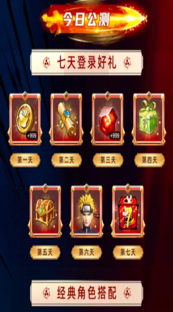 光影对决忍界大战2026官方最新版本截图