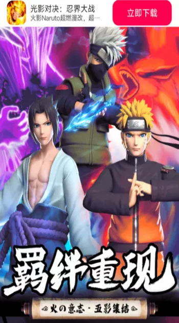 光影对决忍界大战2026官方最新版本截图