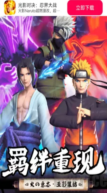 光影对决忍界大战2026官方最新版本
