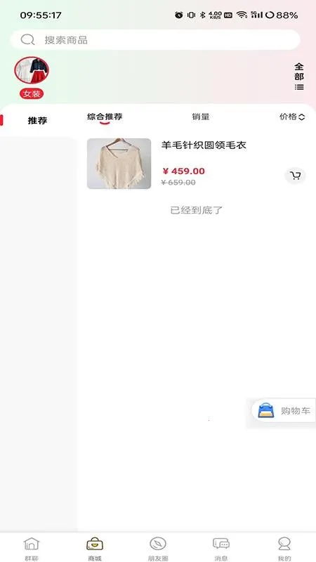 群引力安卓版手机版截图