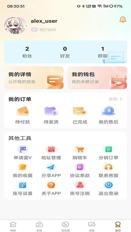 群引力安卓版手机版截图