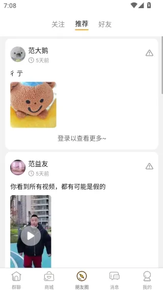 群引力安卓版手机版