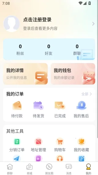 群引力安卓版手机版