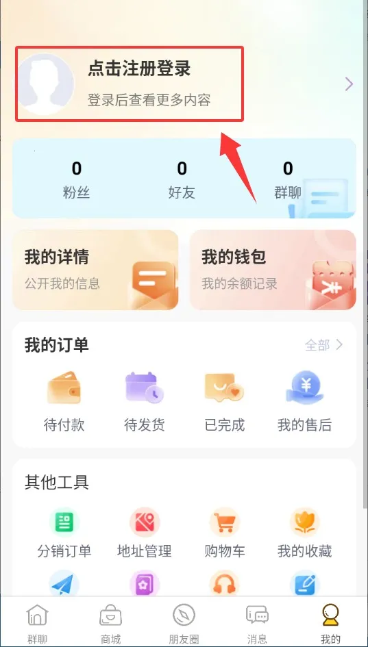 群引力安卓版手机版截图