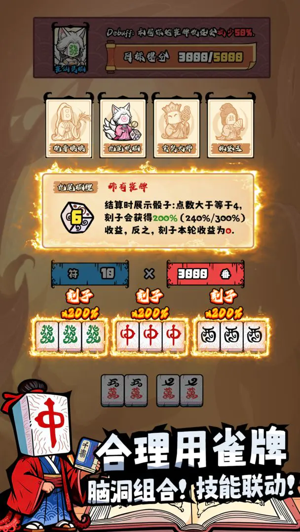 诡道雀神录2026官方正版截图