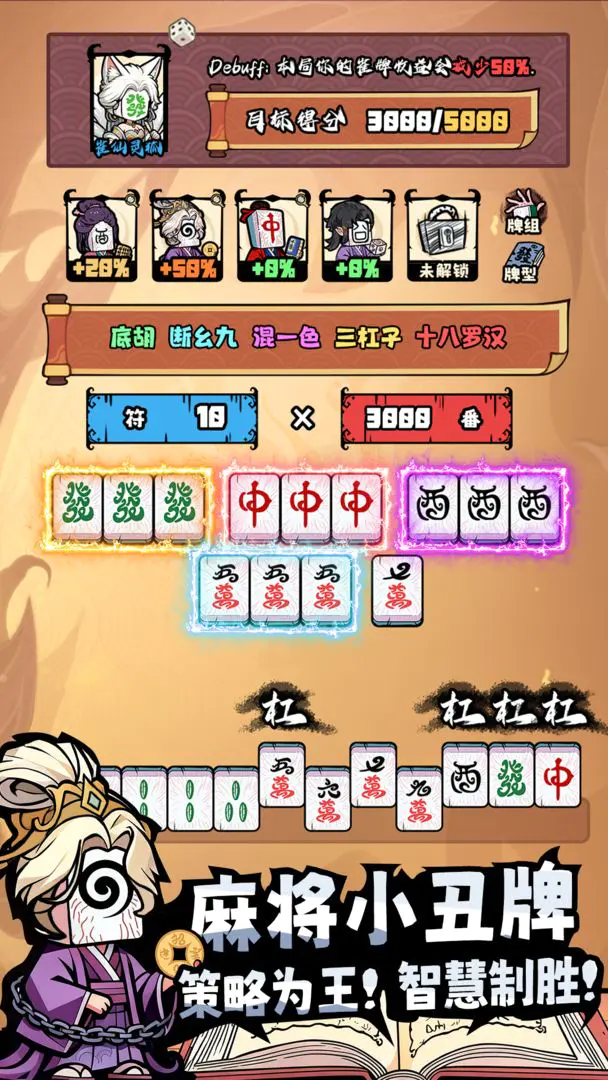 诡道雀神录2026官方正版截图