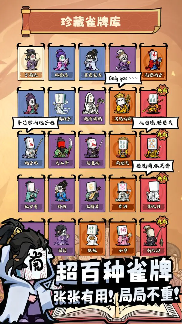 诡道雀神录2026官方正版截图