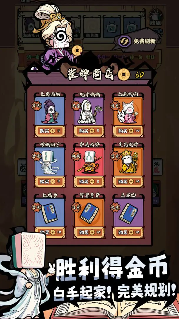 诡道雀神录2026官方正版截图