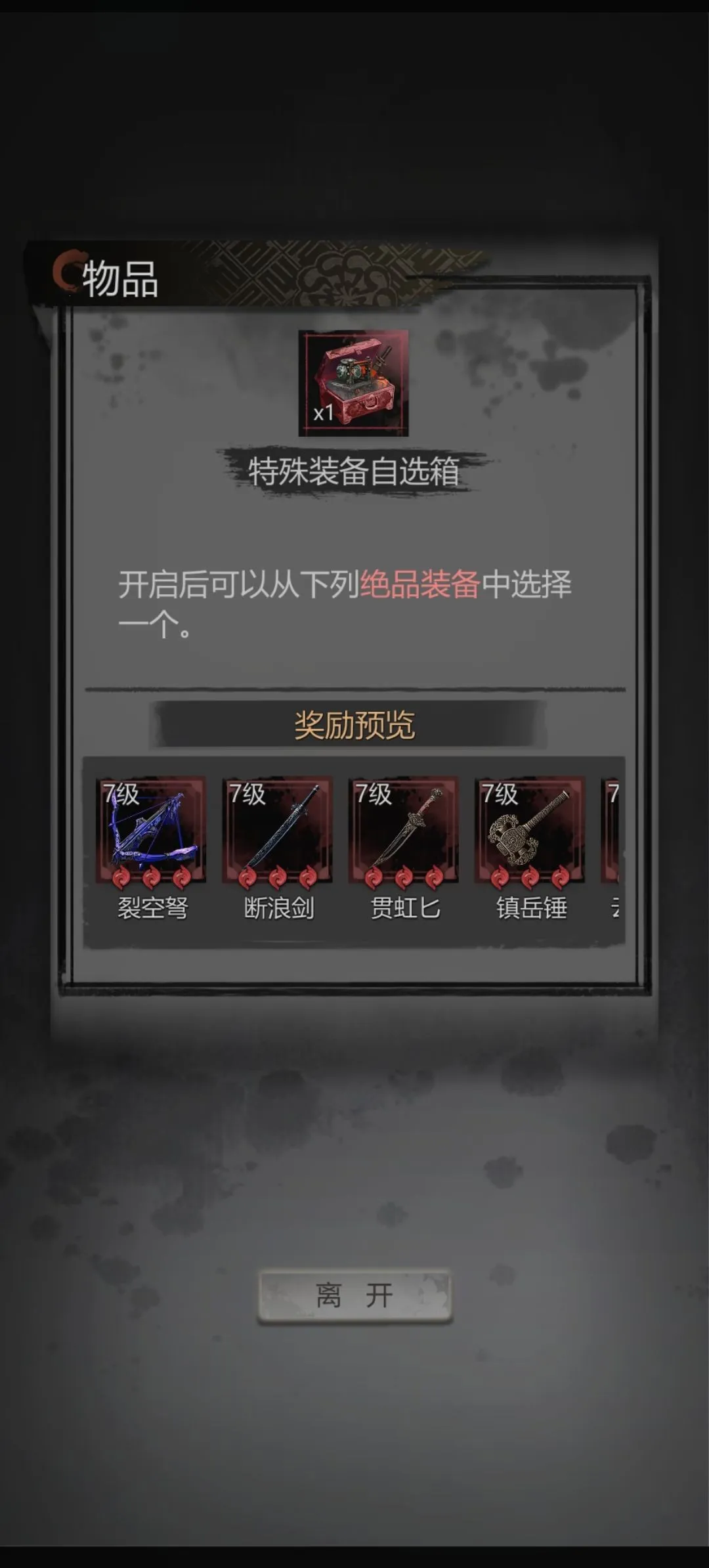 诡道雀神录2026官方正版