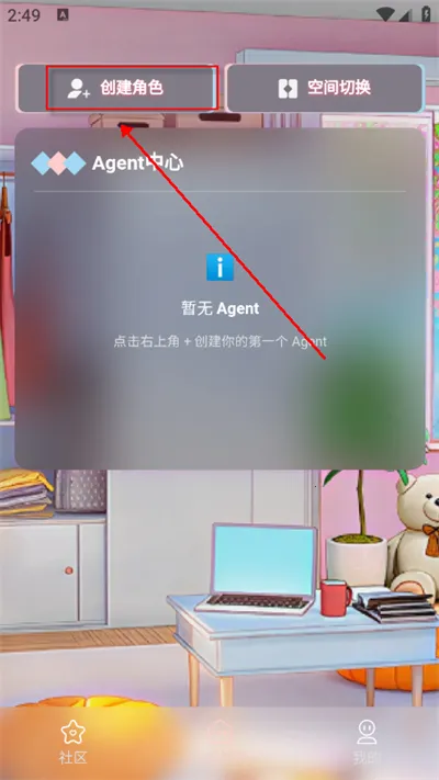 小玄AI安卓版手机版截图