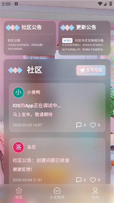小玄AI安卓版手机版截图