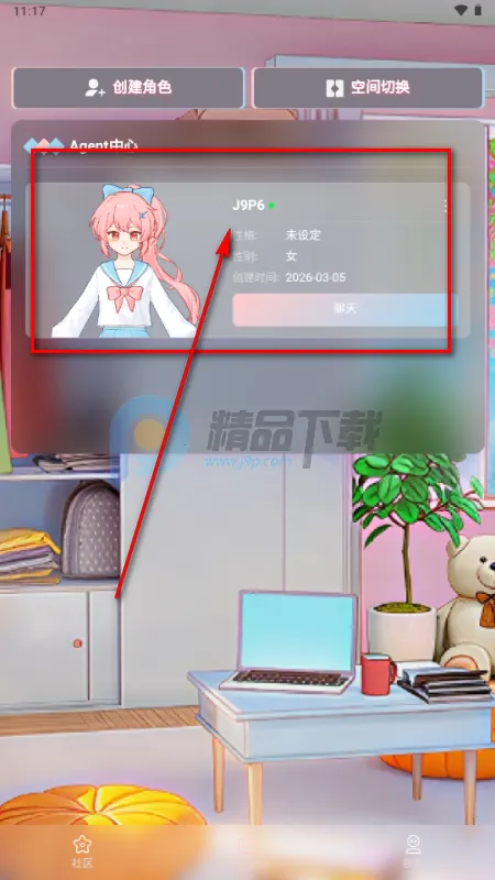 小玄AI安卓版手机版