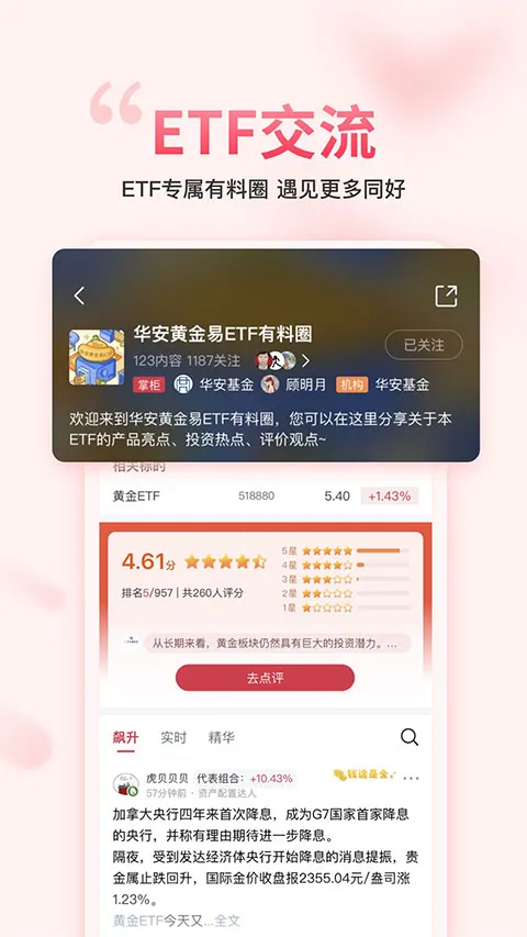 朝阳永续gogoal金融终端2026最新版本截图